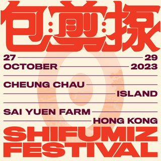 Shi Fu Miz Festival 2023 - Lan Kwai Fong