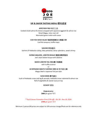 Kyoto Joe - SIP & SAVOR TASTING MENU 尝味盛宴