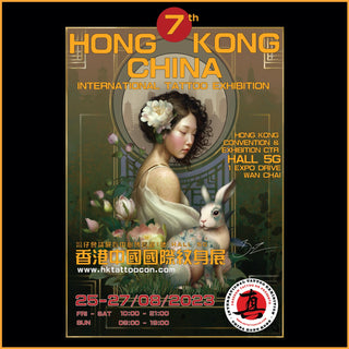 第七届中国香港国际纹身展