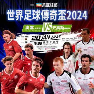 World Football Masters Cup 2024 - Lan Kwai Fong